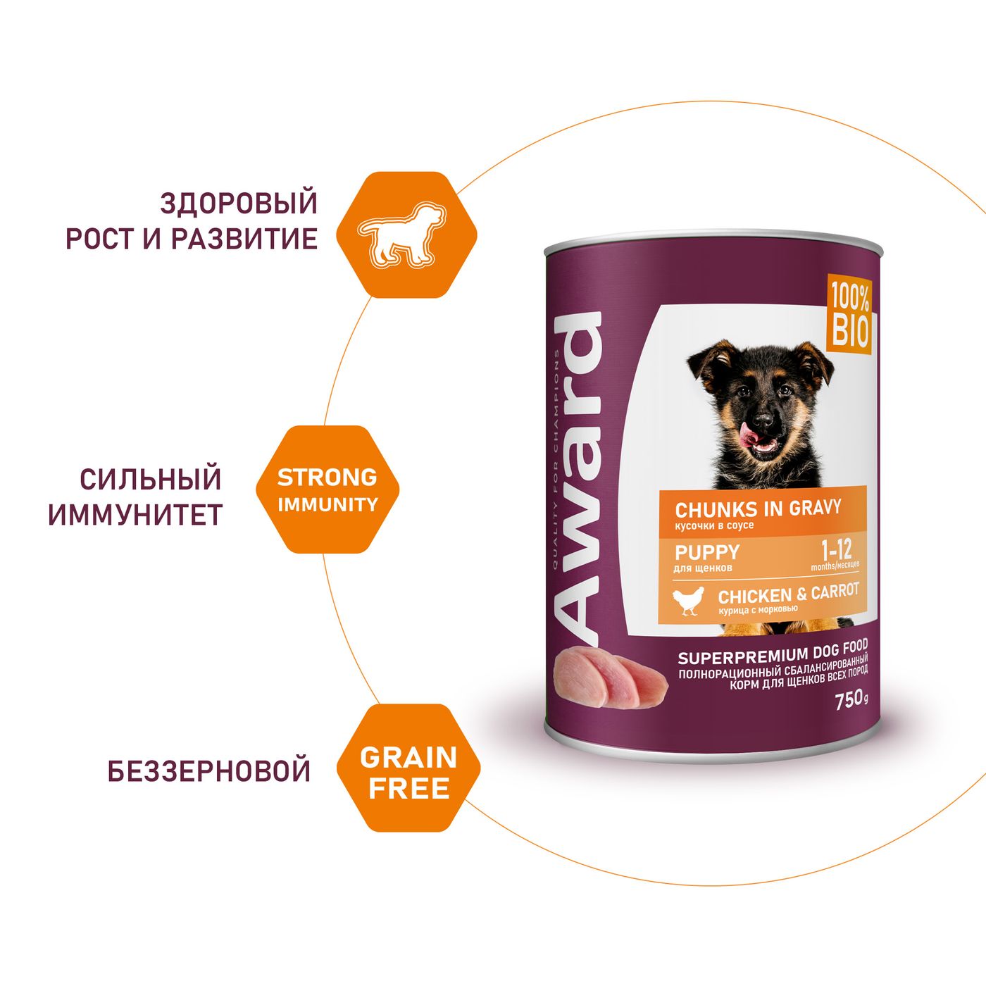 Влажный корм AWARD для щенков кусочки с курицей и морковью 750г — фото 6
