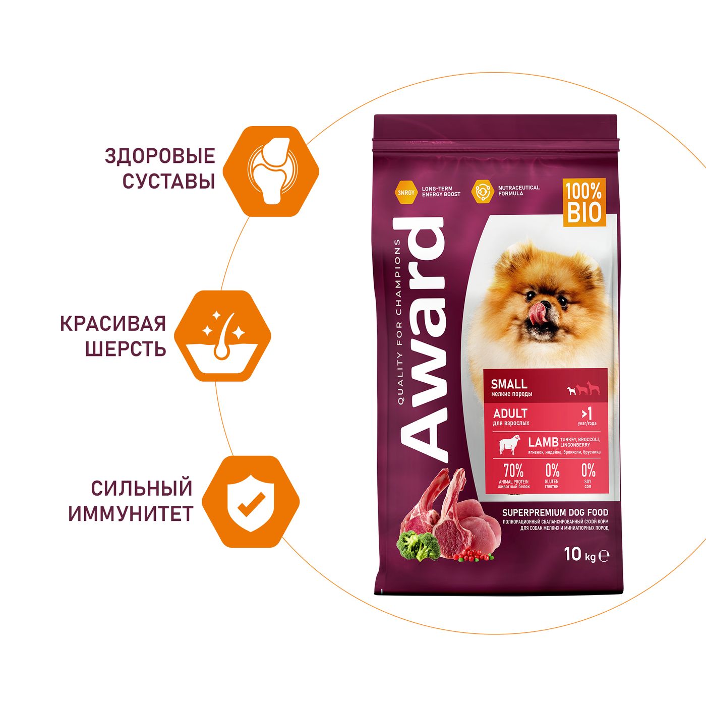 Сухой корм AWARD для взрослых собак мелких и миниатюрных пород с ягненком и индейкой с добавлением брокколи и брусники 10кг — фото 4