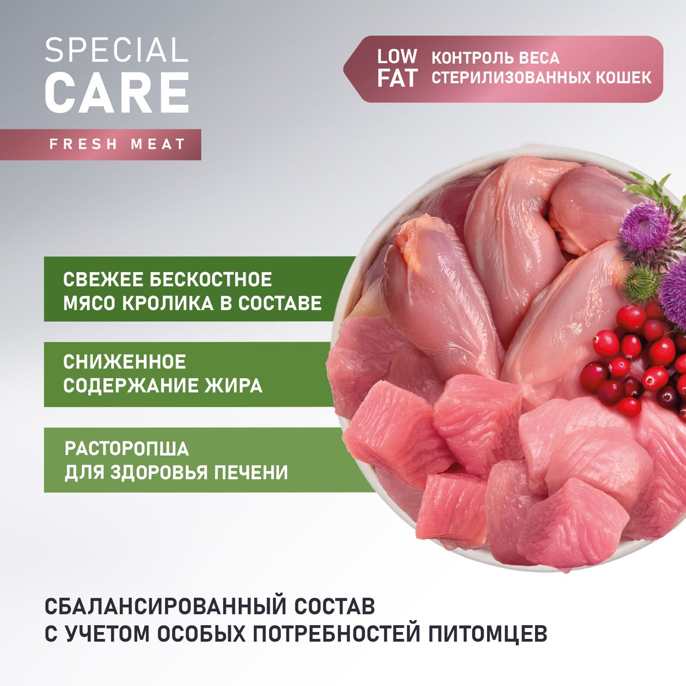 Сухой корм AWARD SPECIAL CARE Weight Control для взрослых стерилизованных кошек для контроля веса со свежим мясом кролика 10кг — фото 4