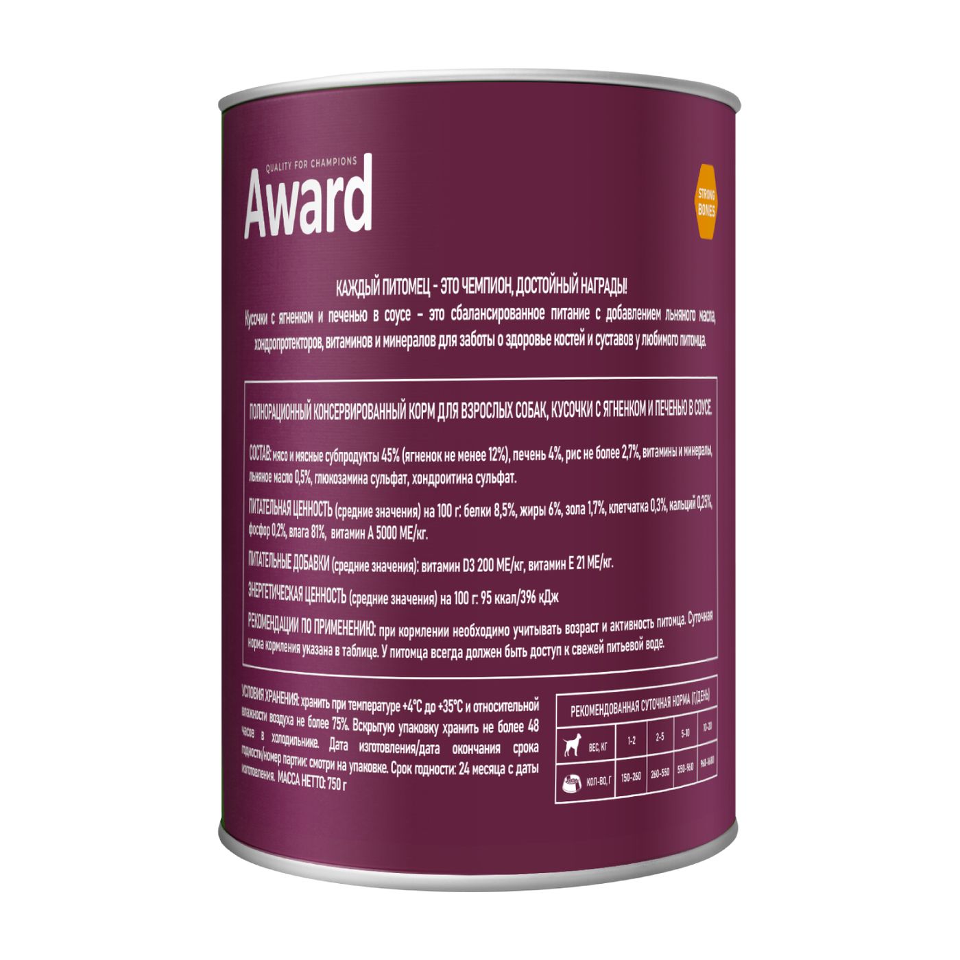 Влажный корм AWARD для взрослых собак, кусочки с ягненком и печенью в соусе 750г — фото 3