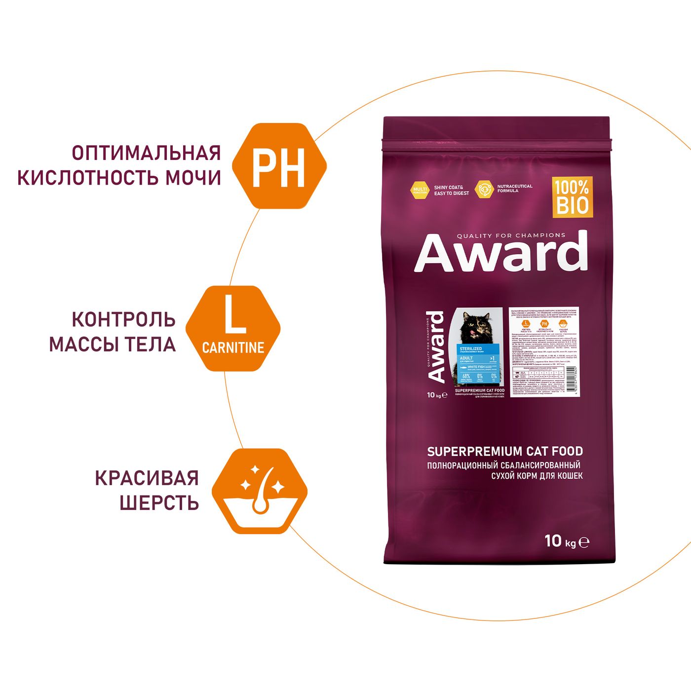 Сухой корм AWARD Sterilized для взрослых стерилизованных кошек с белой рыбой с добавлением семян льна, клюквы и цикория 10кг — фото 5