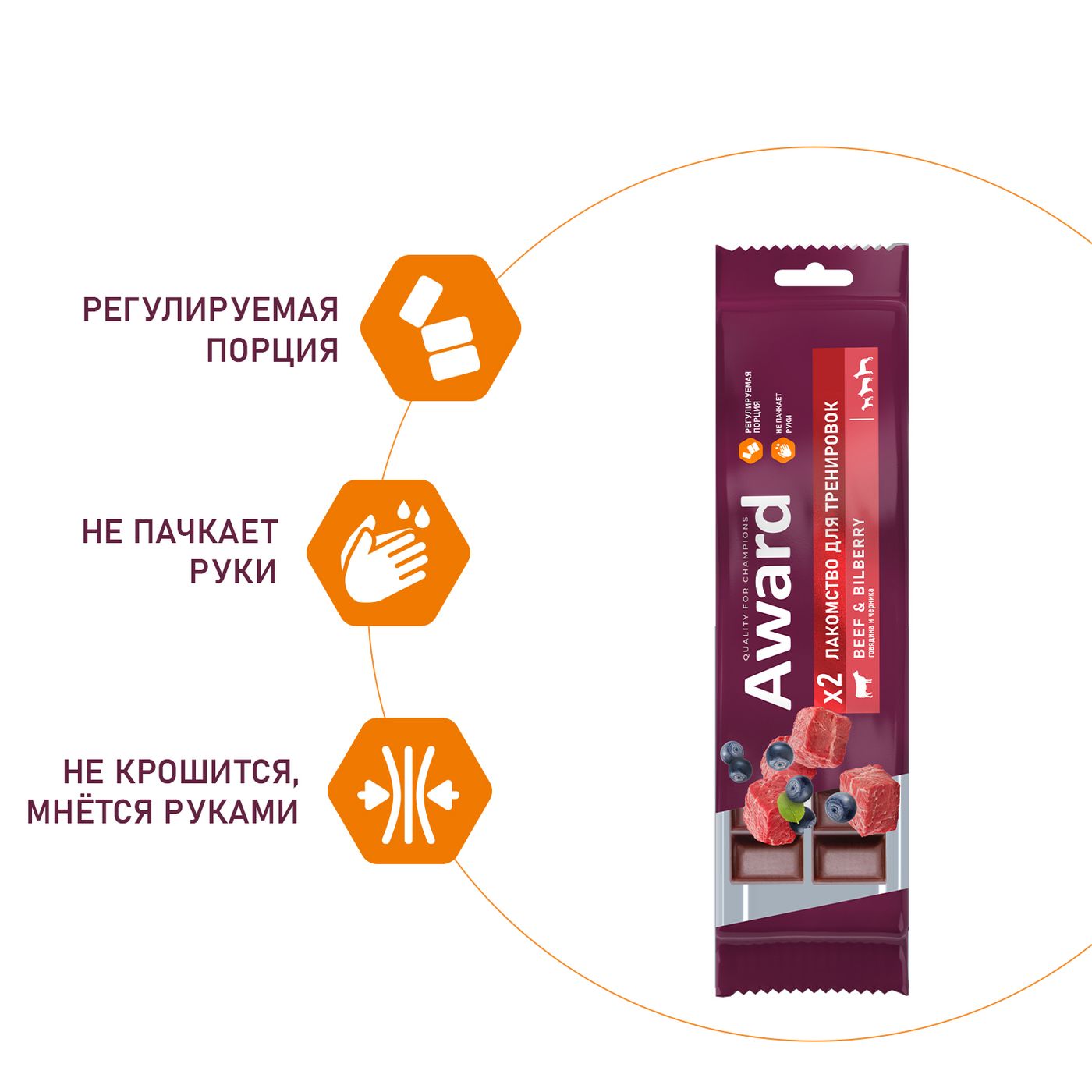 Лакомство для тренировок AWARD для собак и щенков с 3 месяцев с говядиной и черникой 50г — фото 5
