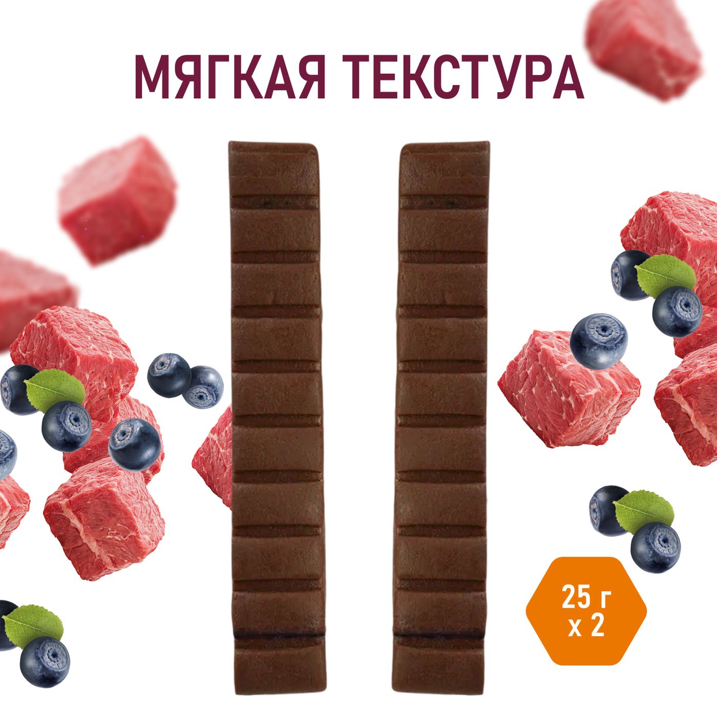 Лакомство для тренировок AWARD для собак и щенков с 3 месяцев с говядиной и черникой 50г — фото 2