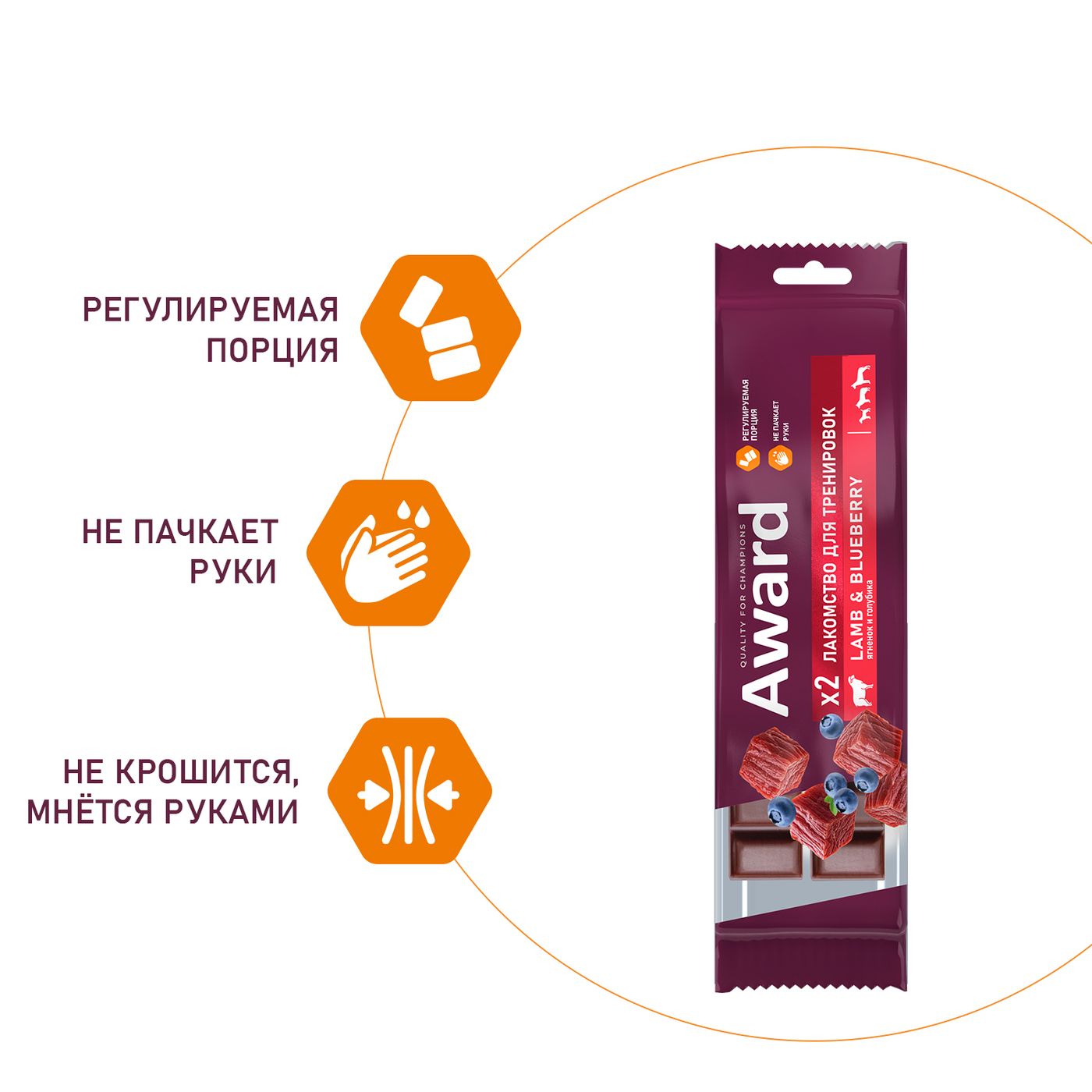 Лакомство для тренировок AWARD для собак и щенков с 3 месяцев с ягненком и голубикой 50г — фото 5