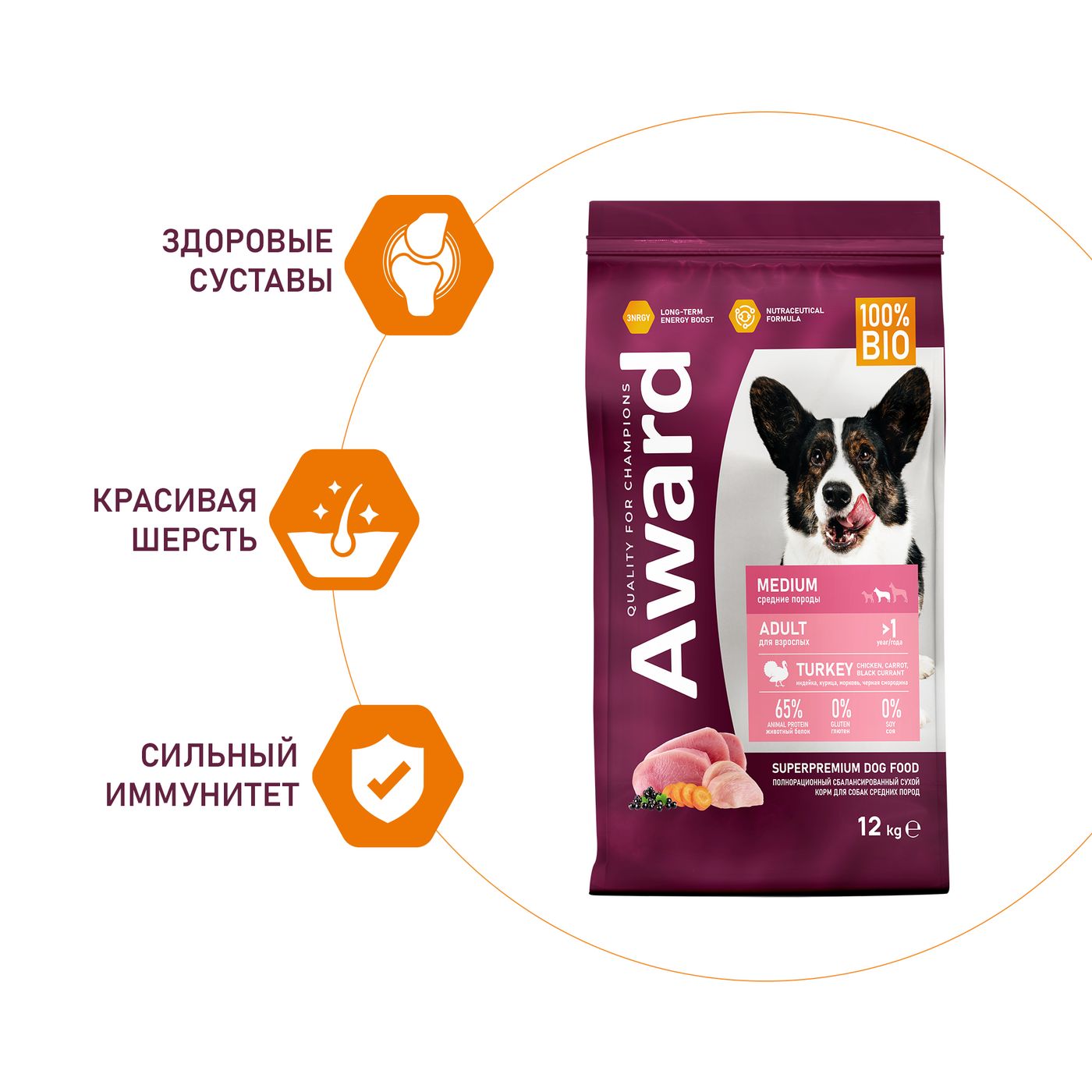 Сухой корм AWARD для взрослых собак средних пород с индейкой и курицей с добавлением моркови и черной смородины 12кг — фото 4