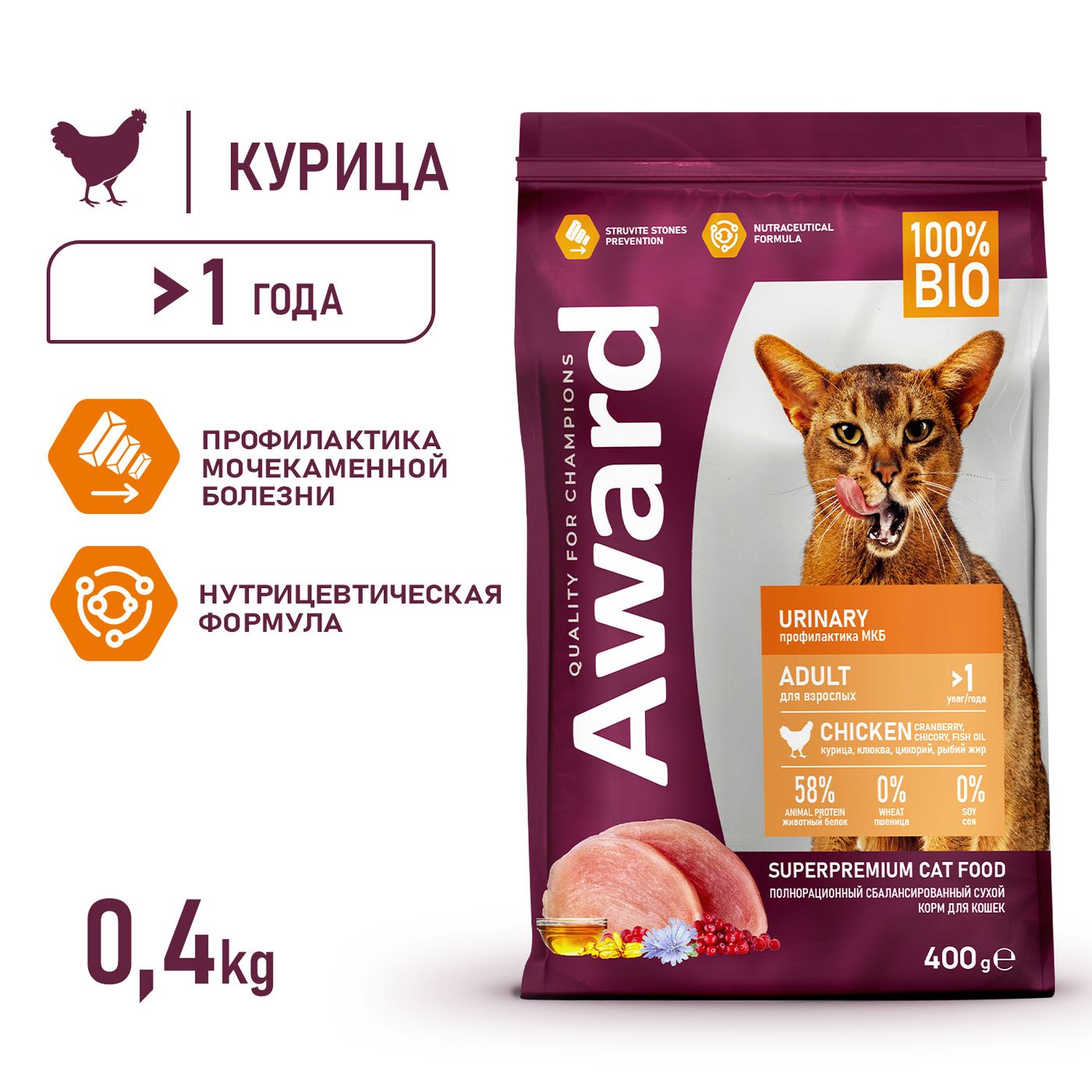 Сухой корм AWARD Urinary для взрослых кошек для профилактики мочекаменной болезни с курицей с добавлением клюквы, цикория и рыбьего жира 400г — фото 4