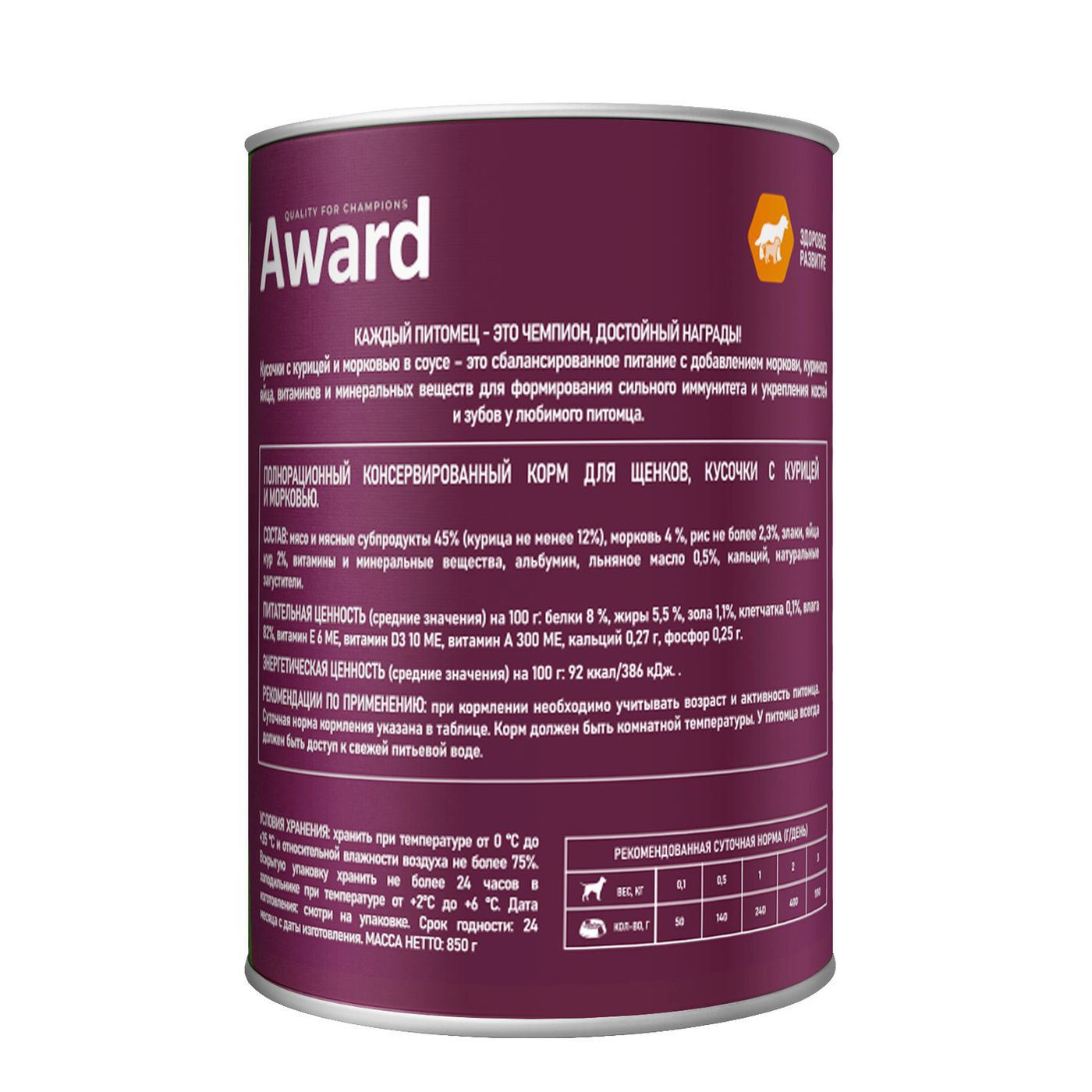Влажный корм AWARD для щенков кусочки с курицей и морковью 850г — фото 2
