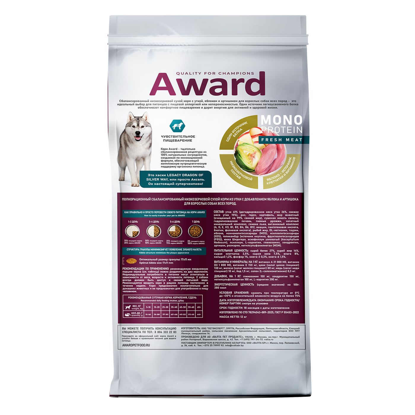Сухой корм AWARD Monoprotein для взрослых собак всех пород из утки с добавлением яблока и артишока 12кг — фото 2