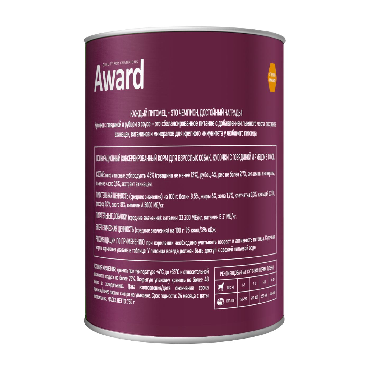 Влажный корм AWARD для взрослых собак кусочки с говядиной и рубцом в соусе 750г — фото 3