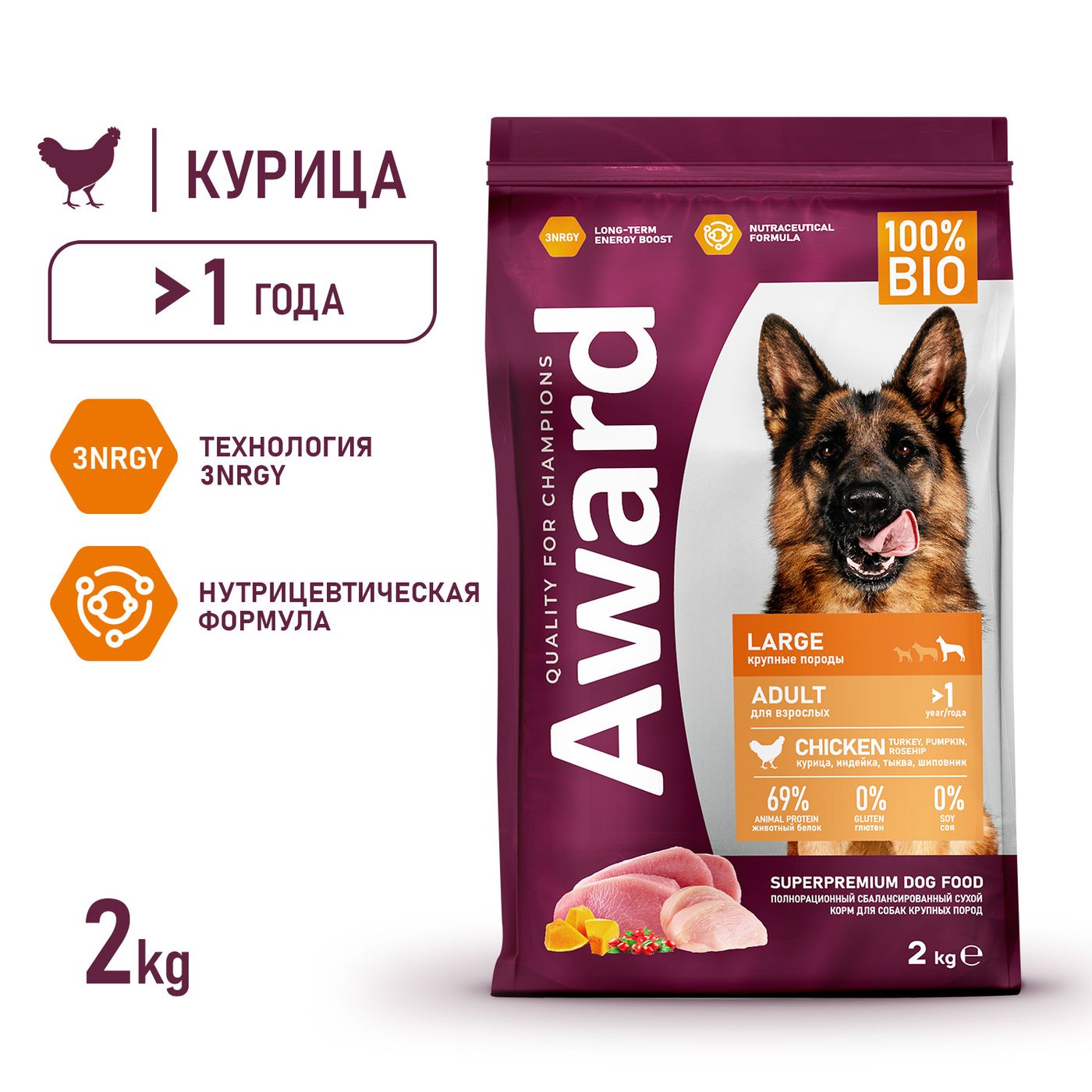 Сухой корм AWARD для взрослых собак крупных пород с курицей и индейкой с добавлением тыквы и шиповника 2кг — фото 4