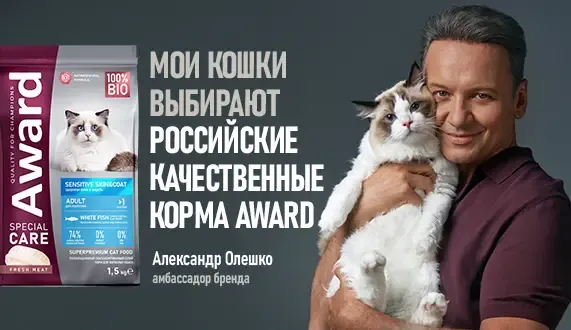 Александр Олешко — амбассадор российского бренда Award