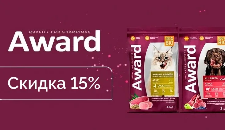 Скидка 15% на первый заказ